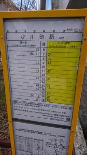 「日赤入口」バス停留所