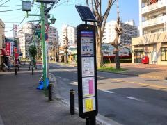 「光ケ丘」バス停留所
