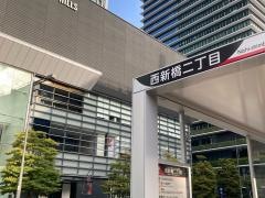 「西新橋二丁目」バス停留所
