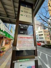 「蒲田駅」バス停留所