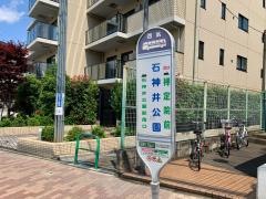 「石神井公園」バス停留所