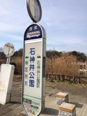 「石神井公園」バス停留所