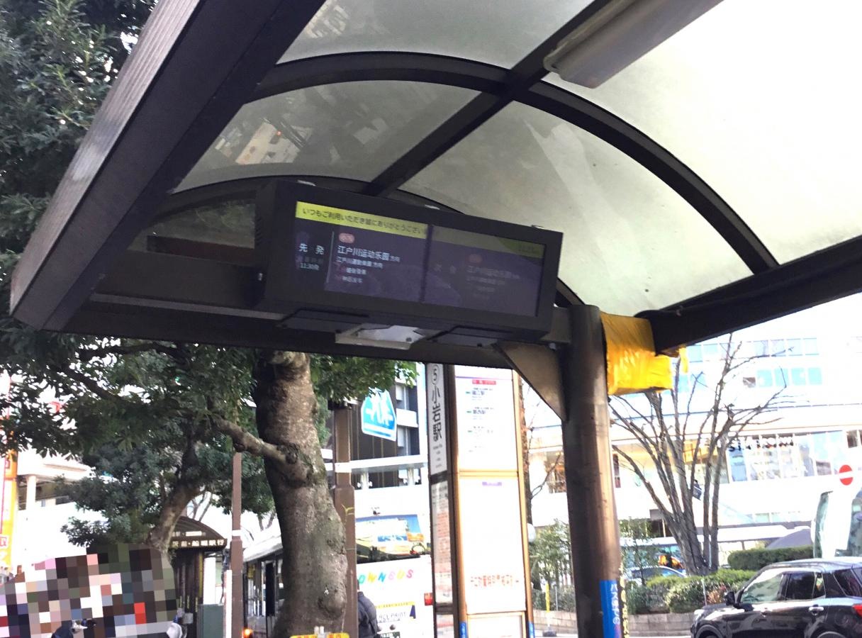 小岩駅前　
