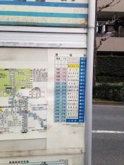「富士町三丁目」バス停留所