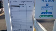 「鳥山大橋」バス停留所