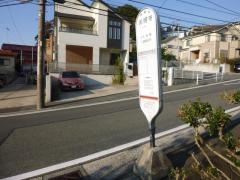 「光明寺」バス停留所
