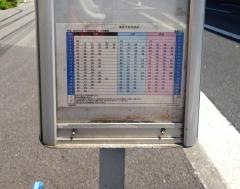「富士電機前」バス停留所