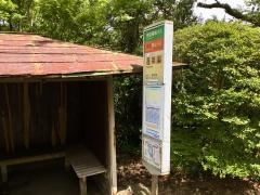 「蓬莱園」バス停留所