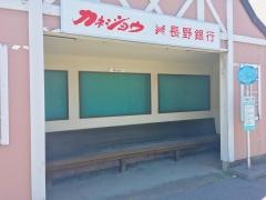 「中央通り三丁目」バス停留所