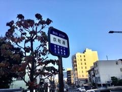 「京町通」バス停留所