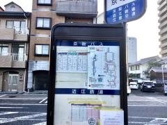 「京町通」バス停留所