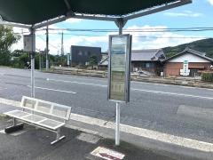 「萩之庄南」バス停留所