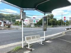 「萩之庄南」バス停留所