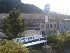 「老人ホームリバーサイド熊本前」バス停留所
