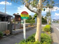 「妙円寺二丁目入口」バス停留所