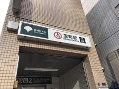 宝町駅