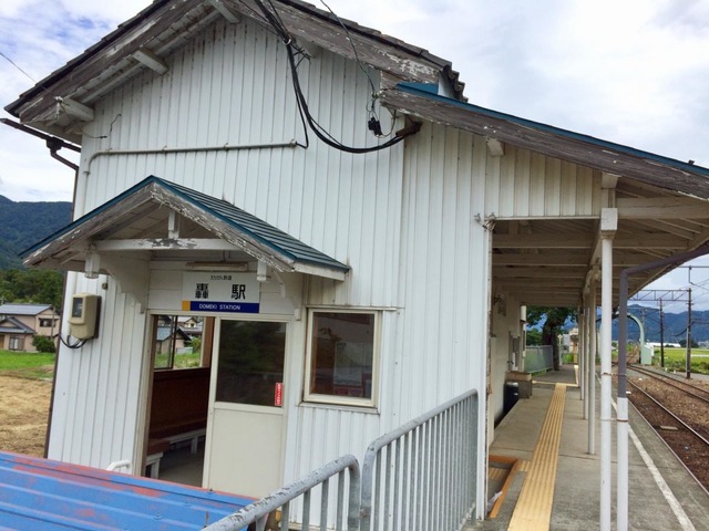 轟駅