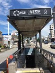 桜本町駅