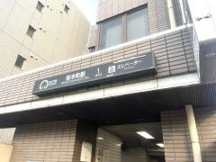 桜本町駅