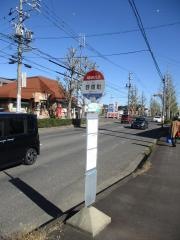 「野畑町」バス停留所