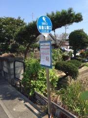 「桜島公園口」バス停留所