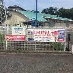 レトロでんしゃ館