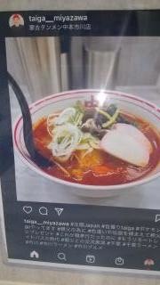 蒙古タンメン中本　大宮店