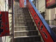 蒙古タンメン中本　大宮店
