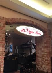 ラ・ヴォーリアマッタ　ルミネ大宮店