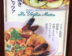 ラ・ヴォーリアマッタ　ルミネ大宮店
