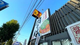 丸源ラーメン　松山インター店
