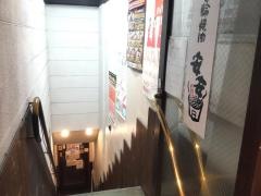 七輪焼肉　安安　代々木店