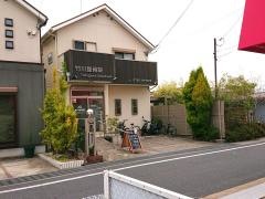 竹川整骨院