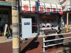 花見川整骨院