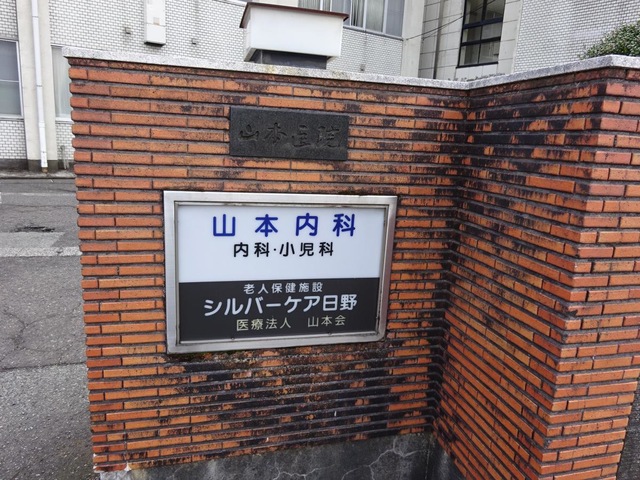 シルバーケア日野 施設外観