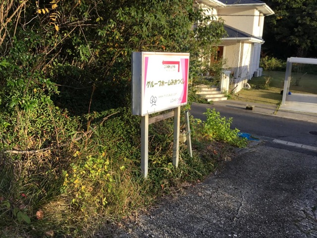 みおつくし 看板