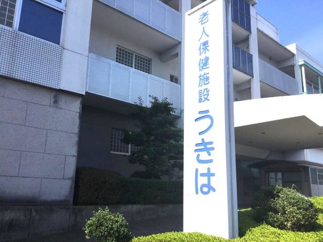 うきは