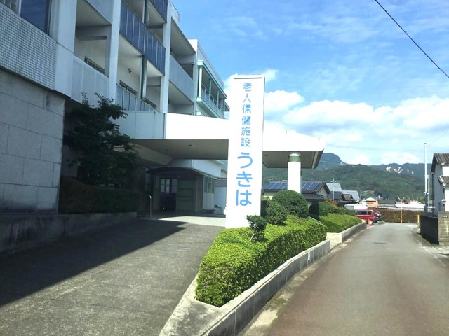 うきは 看板
