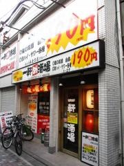 一軒め酒場　中野北口店