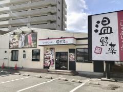 しゃぶしゃぶ温野菜　西条店