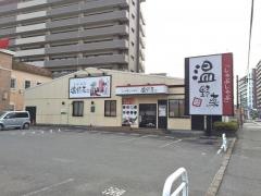 しゃぶしゃぶ温野菜　西条店