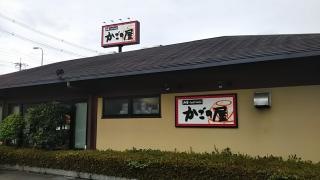 かごの屋　花園ラグビー場北店