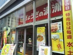 ぎょうざの満洲　上尾東口店