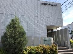 城田クリニック