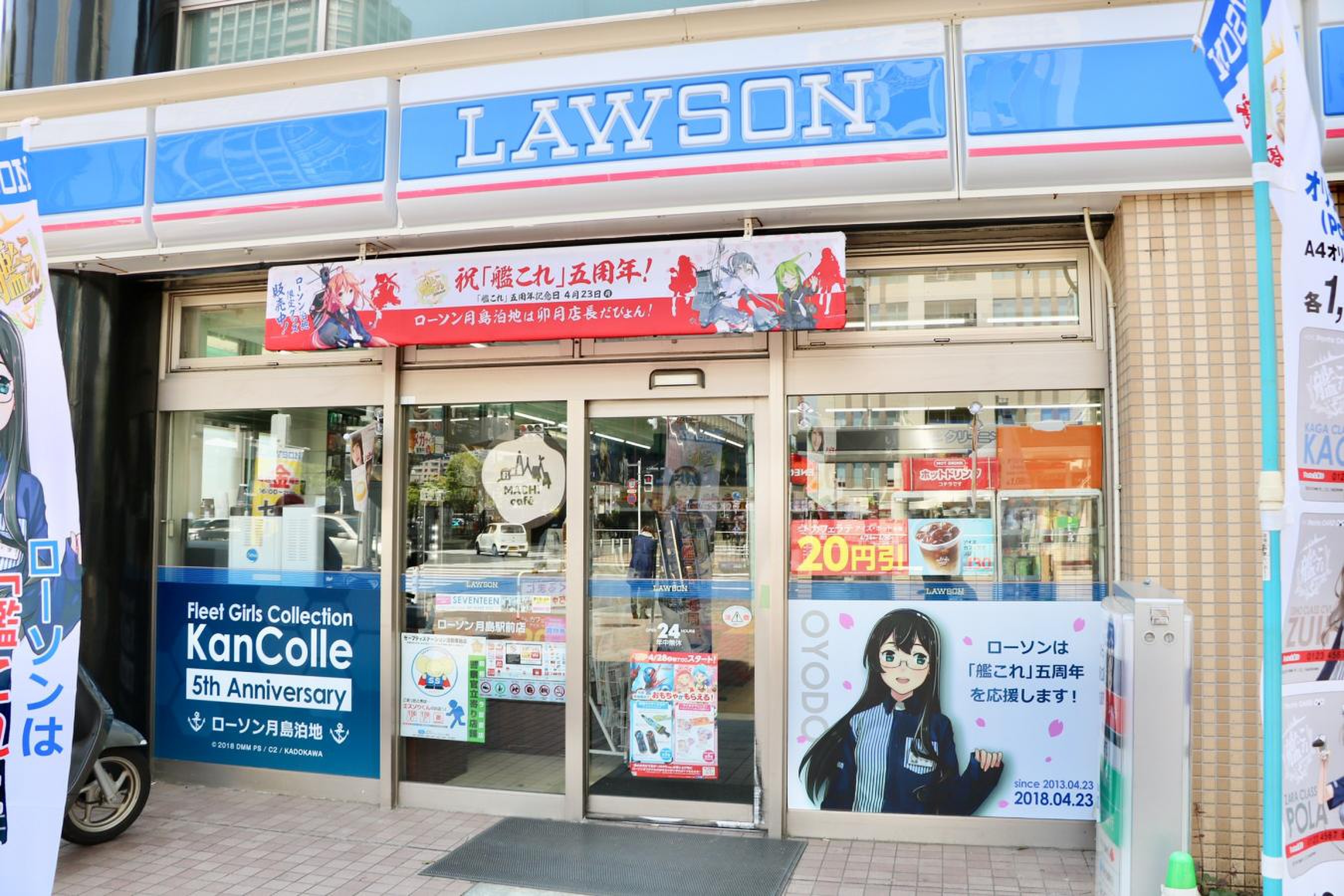 ローソン 月島 駅前 店
