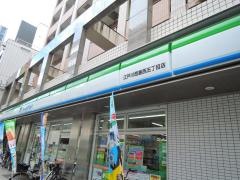 ファミリーマート　江戸川西葛西六丁目店