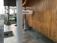栄楽寿司