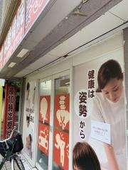 わかば整骨院