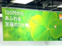Ｓｅｒｉａ　西友新座店