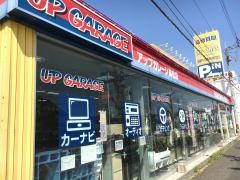 アップガレージ　高松店